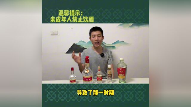 说说各时期五粮液酒的风格特点