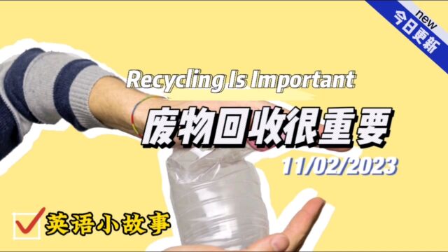 【英语小故事】2023/2/11 Recycling is important