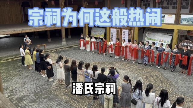 江西贵溪金屯渡坊村,潘氏宗祠为何这般热闹? 77岁老人说出原因