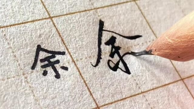 想练连笔字帖的朋友,一定要试试这款字帖#字帖练字 #练字