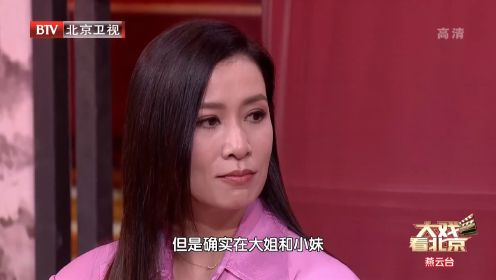 卢杉谈萧乌骨里一角，婚后的家庭地位，在喜隐面前是没有变化的