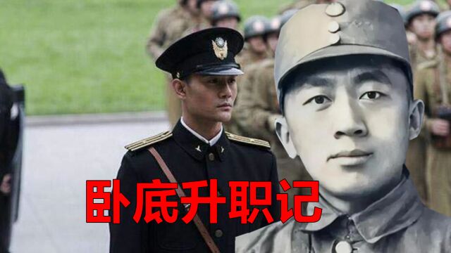 “卧底将军”施亚夫,一包烟拯救新四军,粟裕:“没他我早死了”