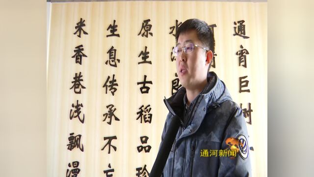 浓河镇双利米业圣心湖合作社举办订单农业签约现场会