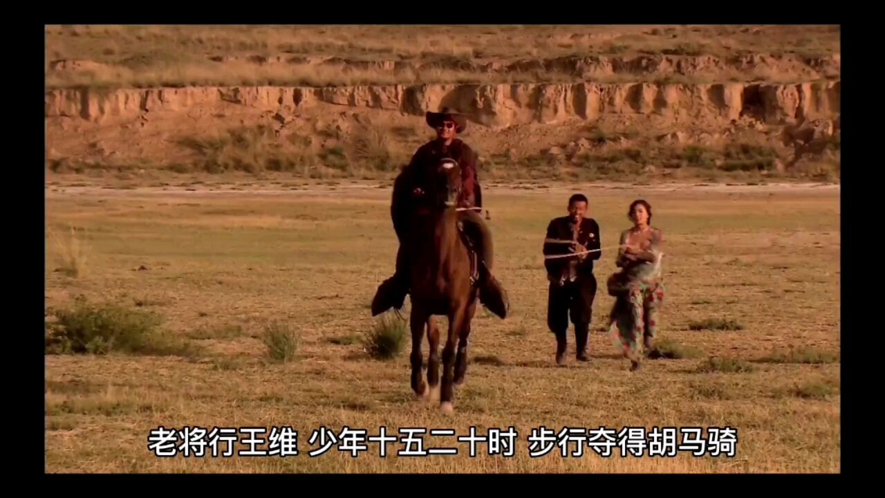 《老将行》王维_腾讯视频