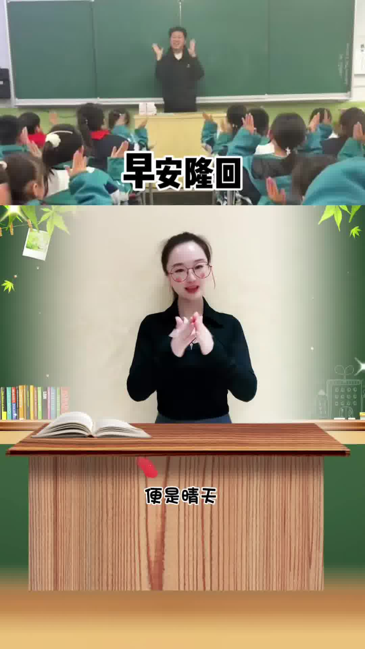 #早安隆回#课前律动#课桌舞#音乐律动#课前律动活跃气氛_高清1080P在线观看平台_腾讯视频