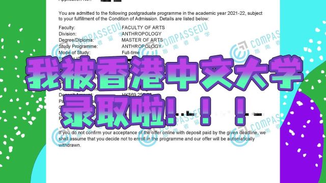 香港中文大学人类学文学硕士留学经验分享|录取条件&语言要求