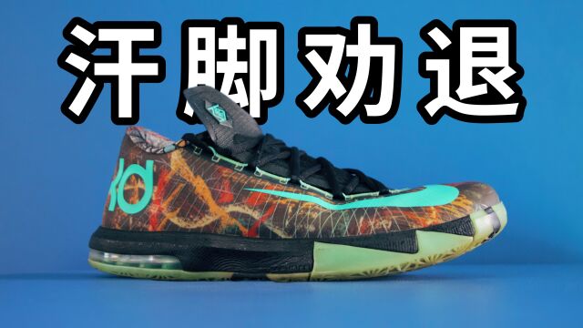 KD6 不透气还戳脚趾!曾经爆火的 Nike KD6 汗脚劝退!