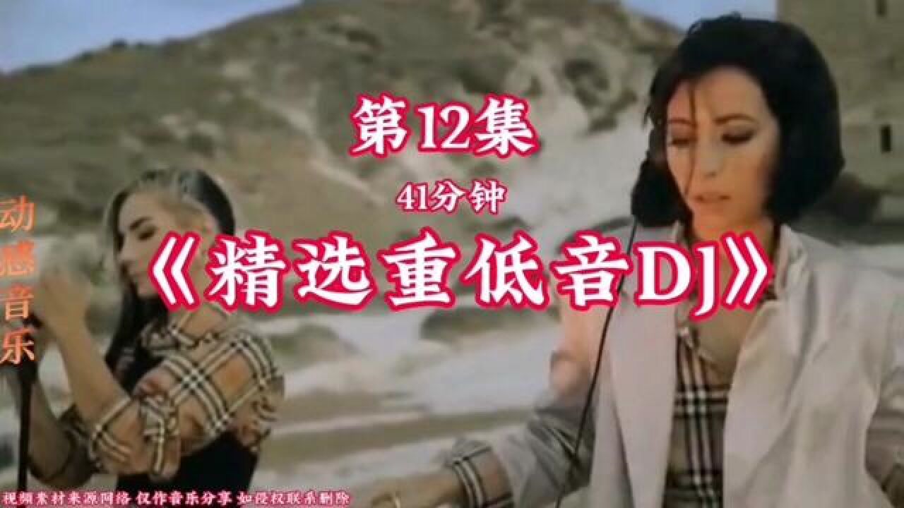 2023全网火爆车载DJ串烧，动感洗脑重低音神曲，好听值得收藏#车载dj音乐#无损音乐#dj舞曲#重低音_高清