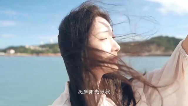 海风,海鲜,海边民宿,望海楼,关于海的一切,共同谱写着浙江洞头这座迷人海岛的乐章. 我若拿出这美景,阁下该如何应对