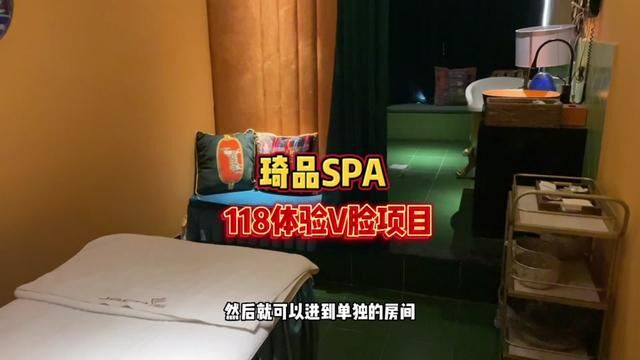 一百来块体验高品质SPA!就在万象城附近!不是富婆也能安排~ #放松解压好去处 #沉浸式体验