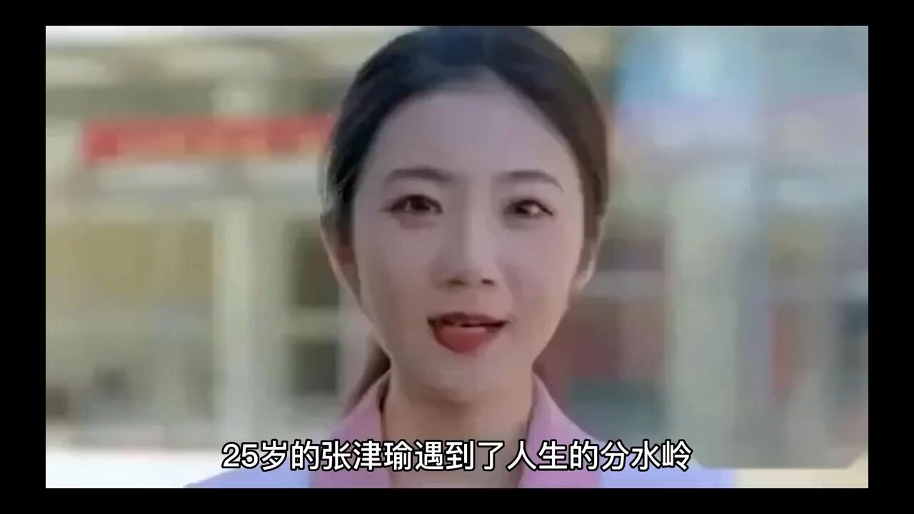 最美校花张津瑜遇人不淑：因吕总人生改变，_高清1080P在线观看平台_腾讯视频