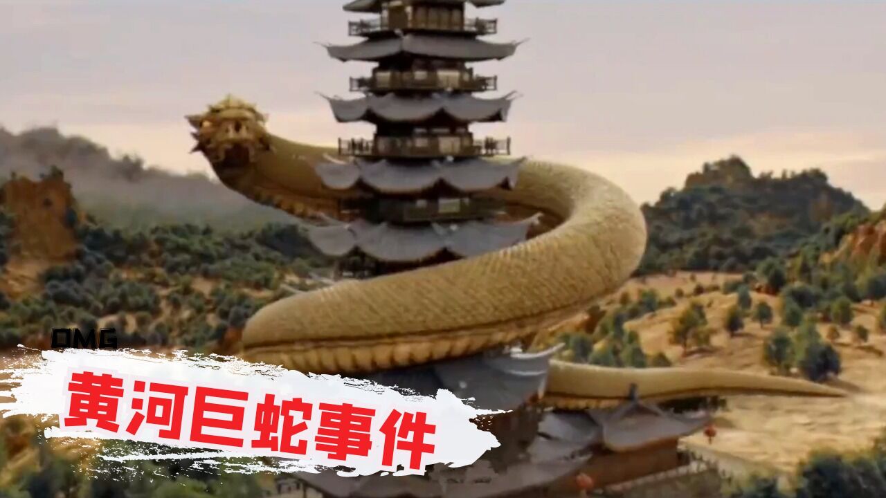 《黄河巨蛇事件》浮棺现,巨蛇出,生死大战一触即发!