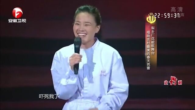 最美厂花程亚丽,穿工作服上台唱歌,唱出对农村生活期待|农歌会