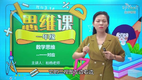 第01集数学思维一一对应_第01集数学思维一一对应_少儿_动画片大全_腾讯视频