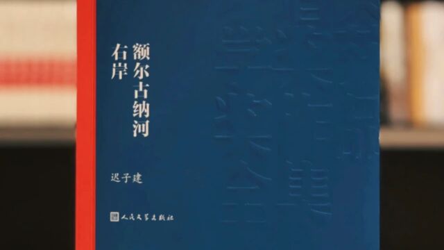 《额尔古纳河右岸》那些美哭了的句子