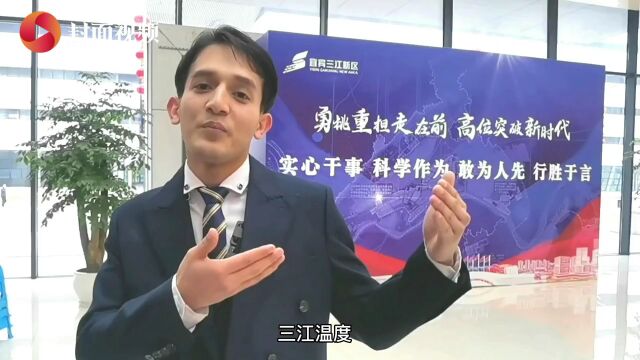 四川宜宾三江新区召开营商环境暨作风建设大会|三年成势 “云”看三江