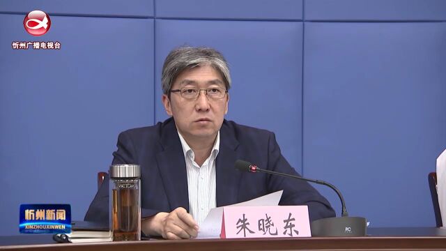 全市安全生产警示教育大会召开 朱晓东出席并讲话 李建国主持 刘卓良 王珍 范建民出席