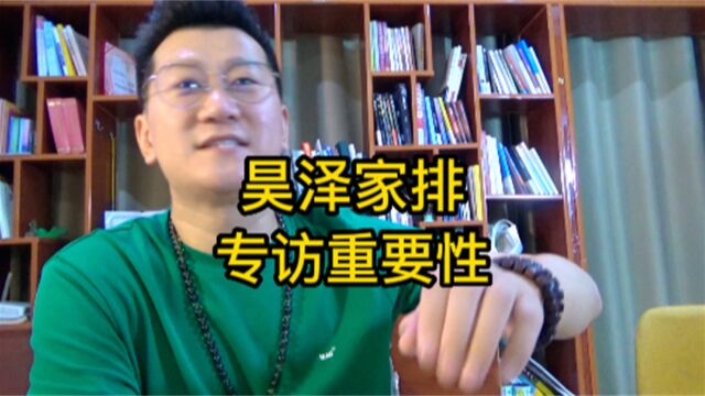 昊泽家排组建家庭,来自五湖四海的学员心灵游学学员专访重要性,