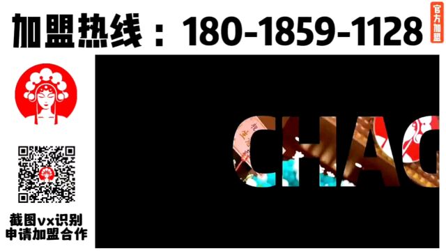 霸王茶姬加盟电话 霸王茶姬官网加盟电话 霸王茶姬加盟电话总部