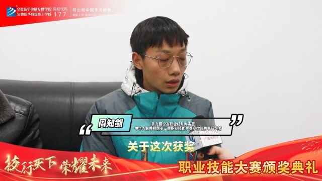 关于参与省级比赛并斩获金奖,安徽新华全媒体专业周知剑同学有一些自己的心得体会想要分享!