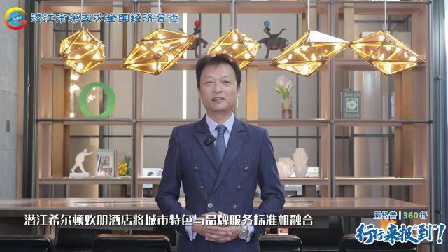 五经普 l 第四期潜江市360行,行行来报“到”准时抵达!