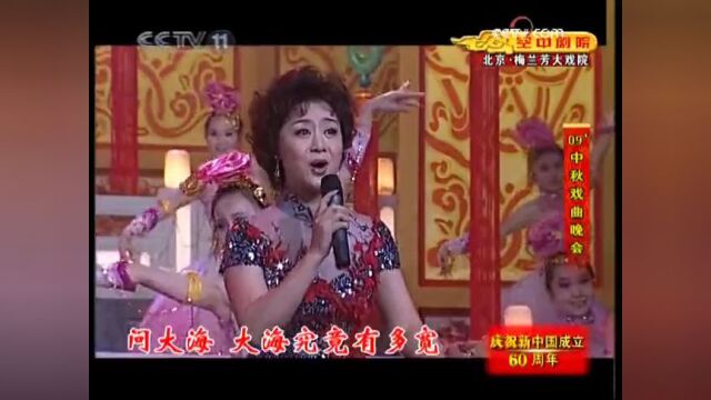 中秋,京歌《花好月圆》送给您,祝您吉祥如意,阖家欢乐!