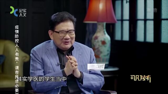 闻玉梅母亲是医学博士,中国首位精神病学家,令人钦佩丨可凡