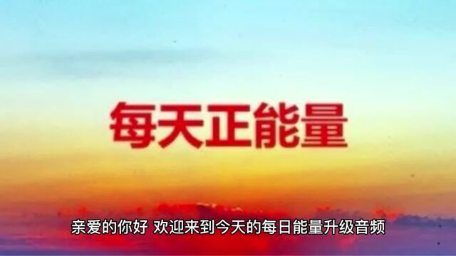 2023221每日能量升级指引