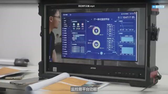 功能篇!监控易:洞察一切设备和网络0211