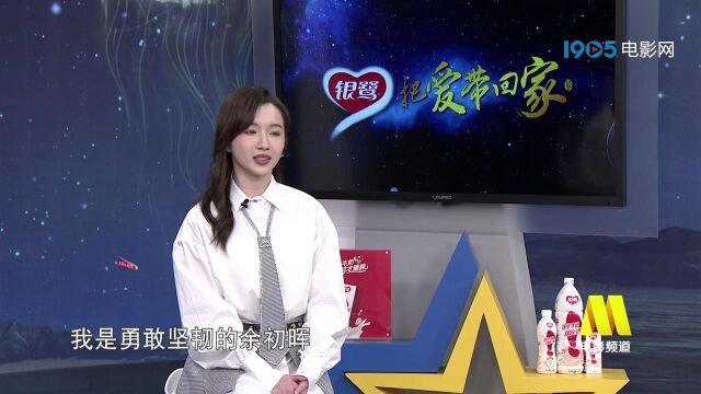 李浩菲:不负期待 认真演好每一个角色