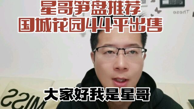 深圳福田百花国城花园