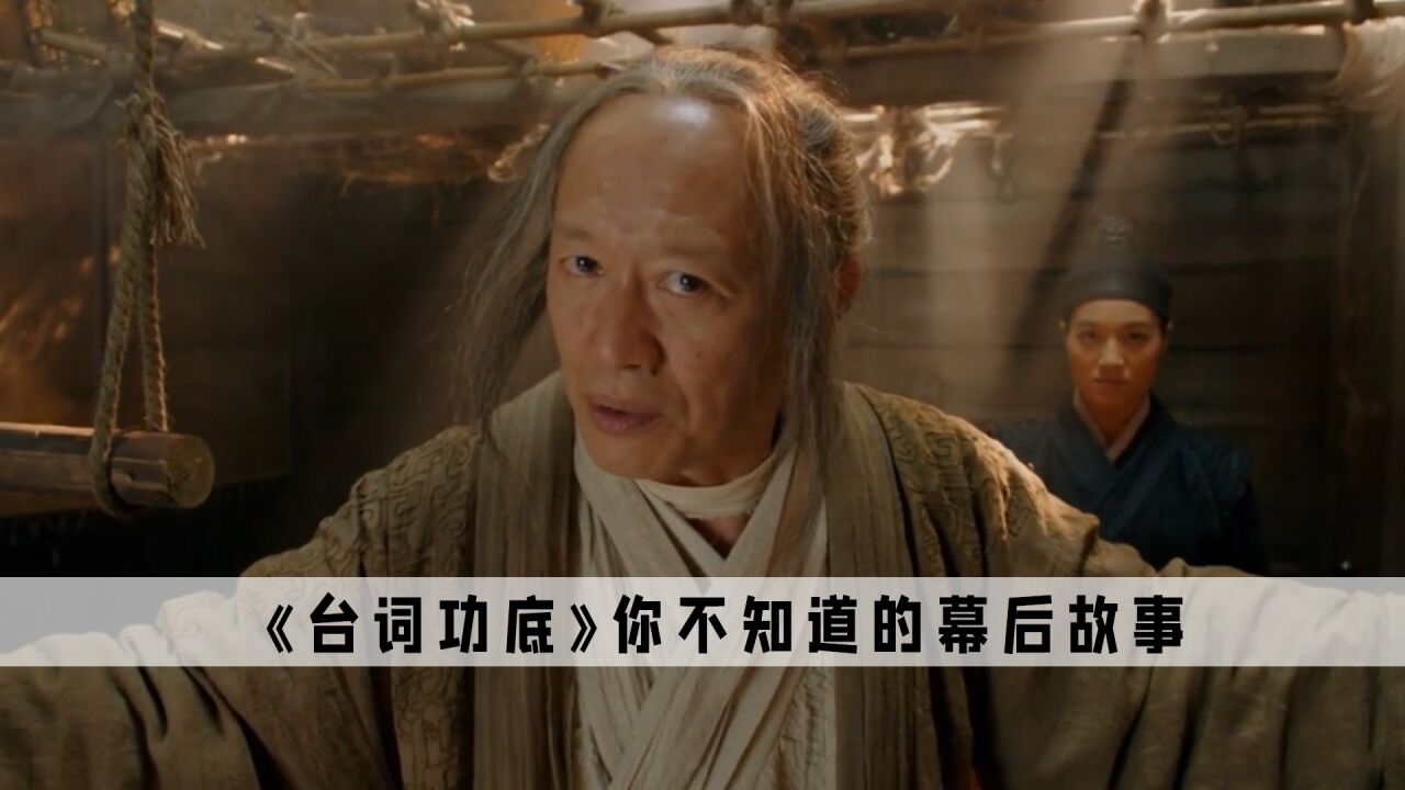 《台词功底》:直到现在我才知道,金士杰的这段话不是采访 _高清1080P在线观看平台_腾讯视频
