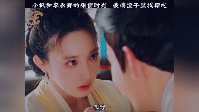 玻璃渣子里找糖吃