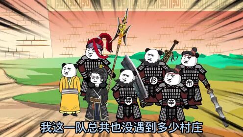 神气小宝129,徐福!_高清1080P在线观看平台_腾讯视频