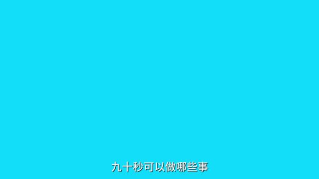 90秒教你怎么选择高职院校——四个维度分析苏州农业职业技术学院