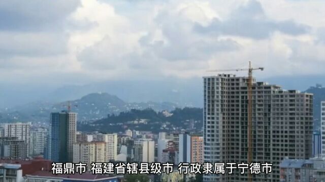 福建宁德福鼎市值得游玩的旅游景点有哪些?自驾游有什么攻略?