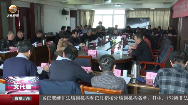 省书法家协会五届四次主席团(扩大)会议在兰州召开