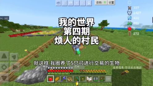 【我的世界】在本期视频中我将和我的四位好友一起追杀奶油_高清1080P在线观看平台_腾讯视频