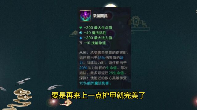 《洺亦分析狮》【手游】峡谷永动只因深渊面具