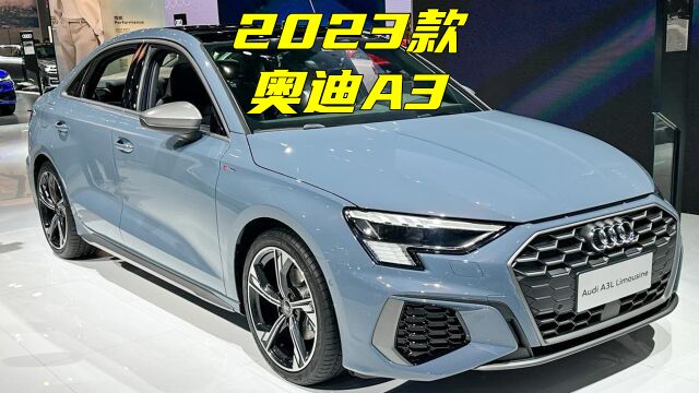 2023款奥迪A3车型介绍及落地价参考