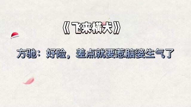 这反应,活该你有男朋友哈哈哈哈哈#广播剧 #飞来横犬 #搞笑