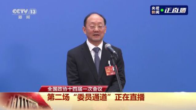 委员通道丨江利平:国家统一是大势所趋 大义所在 民心所向