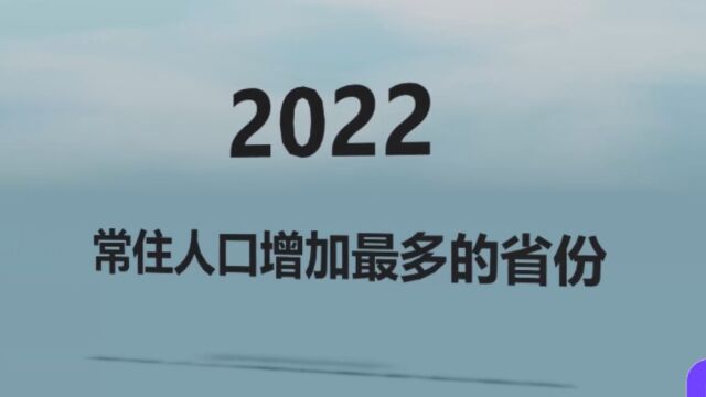 年轻人流向了哪些城市?北京上海已成过去式,浙江杭州表现很抢眼