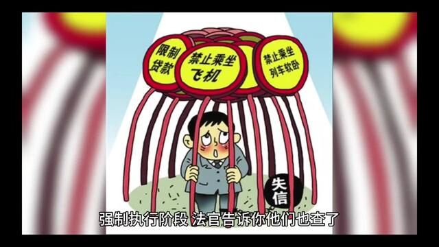 #中牟律师#强制执行 #老赖 #失信被执行人 #债务纠纷