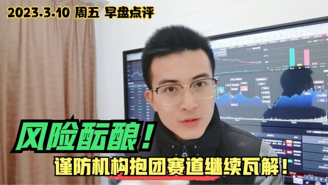 慌了!隔夜美股全线下挫,中国金龙指数大跌5.3%,股民要撤退吗?