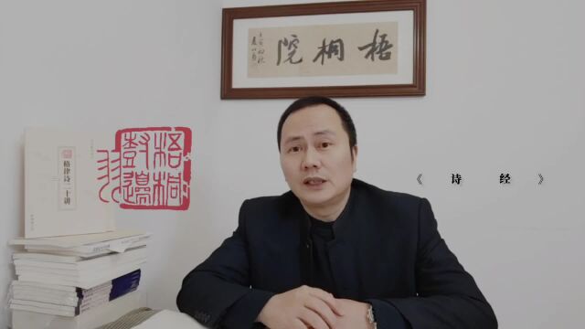 《诗经》为什么称“经”——它到底是干什么用的?