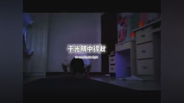 为什么要停滞不前 #不妨大胆一些 #自信