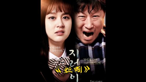 韩国电影蚯蚓完整版