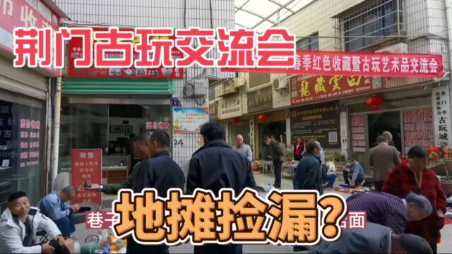 湖北荆门古玩交流会,收获一些人民币和铜钱,这价格贵吗?