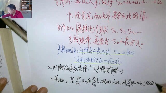 (3170)温田丁老师考研数学(由定义及性质判定级数敛散性方法综述)